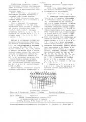 Трехфазная полюсопереключаемая обмотка на 4-8 полюсов (патент 1231563)