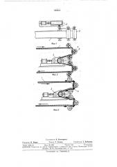 Устройство для транспортировки ферромагнитной окрашенной полосы (патент 335513)