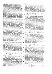 Интегрирующий преобразовательнапряжения b интервал времени (патент 809560)