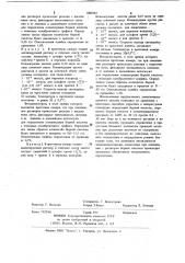 Способ определения борной кислоты (патент 1043532)