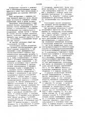 Газоотводная система резервуара для хранения легкоиспаряющейся жидкости (патент 1416384)