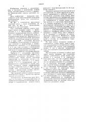 Узел уплотнения рабочего колеса грунтового насоса (патент 1250727)