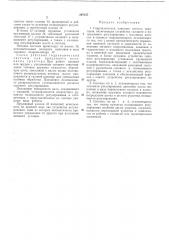 Гидравлическая навесная система тракторов (патент 207157)