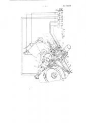 Загрузочное устройство к бесцентровому кругло шлифовальному станку (патент 136209)