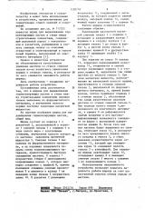 Шприц для выдавливания герметизирующих мастик (патент 1158718)