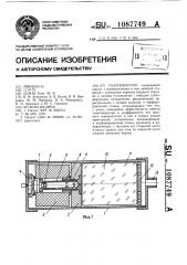Газогенератор (патент 1087749)