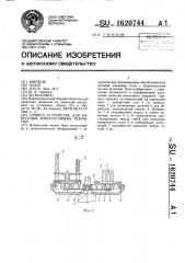 Привод устройства для нанесения износостойких покрытий (патент 1620744)