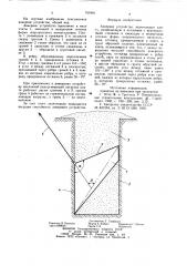 Анкерное устройство (патент 791845)