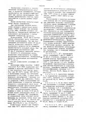 Способ получения капрофенона (патент 1402594)