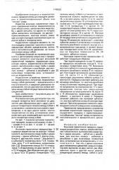 Волновая герметичная передача (патент 1740826)