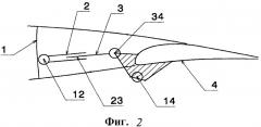 Поверхность управления задней кромкой крыла самолета (патент 2405715)