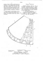 Слоистая ячеистая панель (патент 781292)