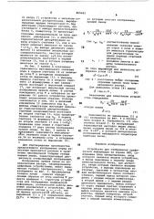 Устройство для отображенияграфической информации ha экранеэлектронно-лучевой трубки (патент 805405)