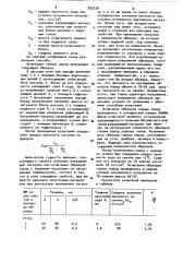 Способ определения прочности многолетнемерзлых горных пород в натурных условиях (патент 922279)