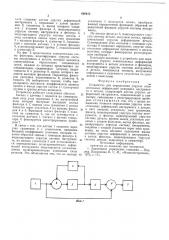 Устройство для определения упругих относительных деформаций режущего инструмента и детали (патент 608615)