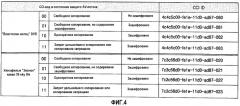 Способ и устройство для копирования av-потока (патент 2313137)