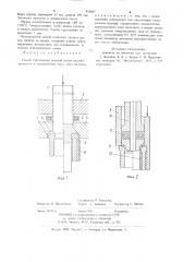 Способ прессования изделий (патент 856607)