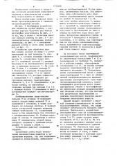 Устройство для обработки грубых кормов (патент 1212408)