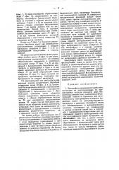 Центрофуга непрерывного действия (патент 44834)