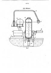 Установка для контроля уровня наполнения транспортируемых по конвейеру баллонов с сжиженными газами (патент 960754)