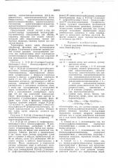 Патент ссср  328575 (патент 328575)