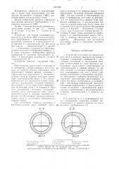 Устройство для подачи топливовоздушной смеси в цилиндр двигателя внутреннего сгорания (патент 1423768)