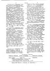 Способ получения 2-тиенилциклопропанов (патент 961328)