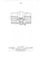 Устройство для формирования и защиты обратной стороны сварного шва (патент 536020)