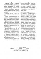 Пневматический молоток (патент 1142269)