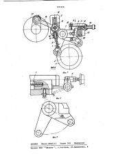 Устройство для подачи материала (патент 871996)
