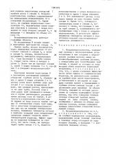 Криостат (патент 1581971)