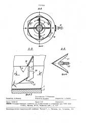 Смеситель (патент 1527009)