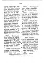 Способ выделения смеси метионина и кислого углекислого калия (патент 586836)