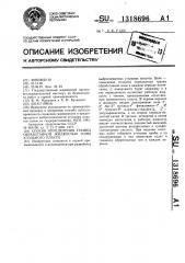 Способ определения границ обработанной жидкостью зоны угольного пласта (патент 1318696)