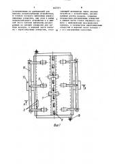 Колпак регулируемого охлаждения литых слябов (патент 1627571)