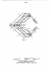 Рабочий орган почвообрабатывающего орудия (патент 1149888)