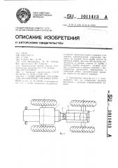 Транспортное средство для бесчокерной трелевки деревьев (патент 1011413)