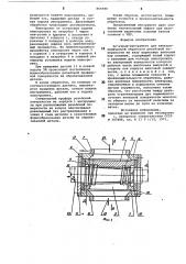 Электрод-инструмент (патент 865590)