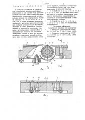 Режущее устройство к корнерезкам (патент 713909)