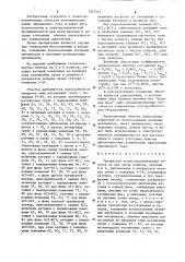 Трехфазная полюсопереключаемая обмотка (патент 1267542)