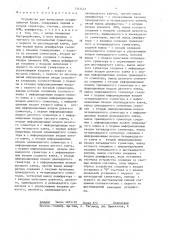 Устройство для вычисления коэффициентов хаара (патент 1343423)