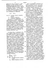 Устройство автоматического торможения реверсивного стана холодной прокатки (патент 937070)