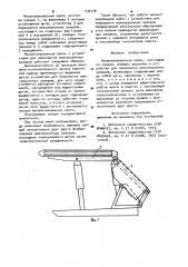 Механизированная крепь (патент 939778)