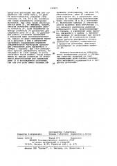 Установка для детонационного нанесения покрытий (патент 946059)