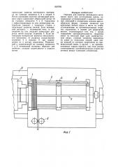 Оправка для намотки нитевидного материала ворса при изготовлении щеток (патент 1630782)