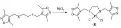 Хелатный цис-s,s-комплекс дихлорди-1,6-(3,5-диметилизоксазол-4-ил)-2,5-дитиагексан палладия(ii), проявляющий гепатопротекторную активность (патент 2612131)