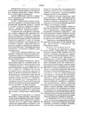 Устройство для открывания и закрывания створки (патент 1608327)