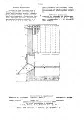 Патент ссср  826141 (патент 826141)