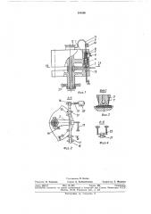 Устройство для вырубки деталей из тонколистового материала (патент 341666)