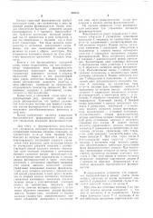 Формирователь импульсов для управления диодными фазовращателями (патент 562914)